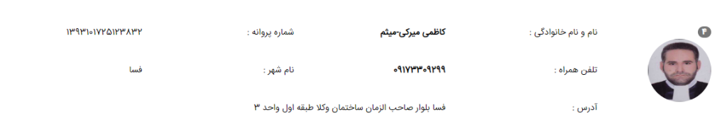 وکیل میثم کاظمی