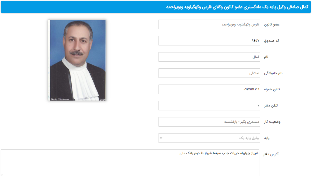 وکیل کمال صادقی