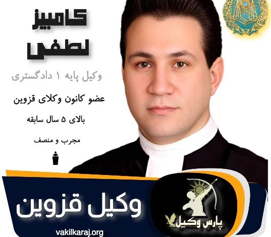 کامبیز لطفی