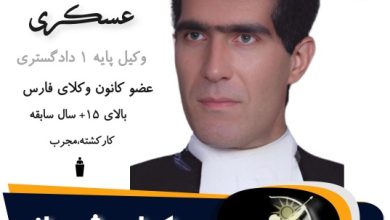 کورش عسگری
