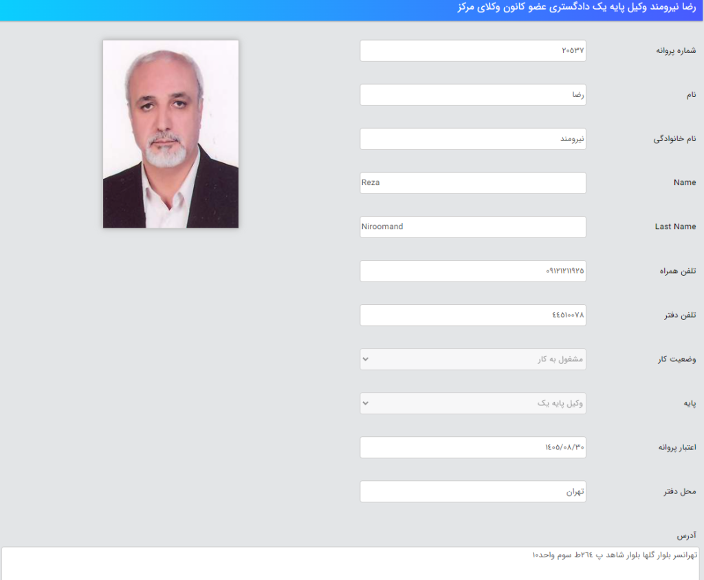 وکیل رضا نیرومند