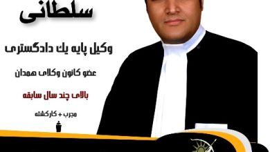 ثامت سلطانی