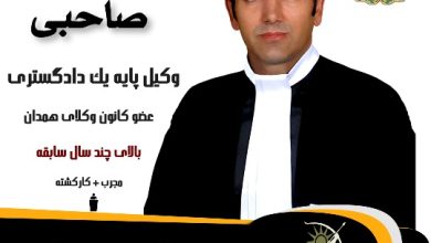 جواد صاحبی