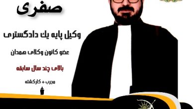 رسول صفری