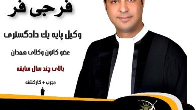 شهاب فرجی فر