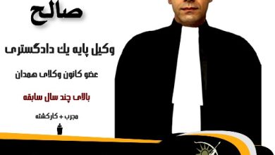 عرفان صالح