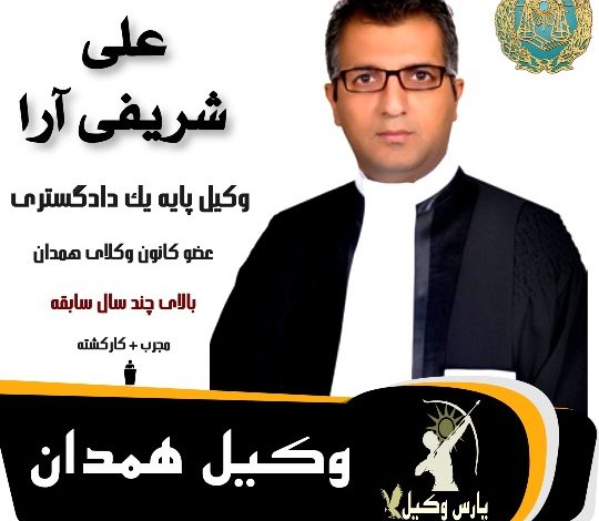 علی شریفی آرا