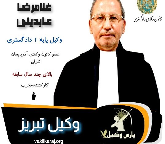 غلامرضا عابدینی