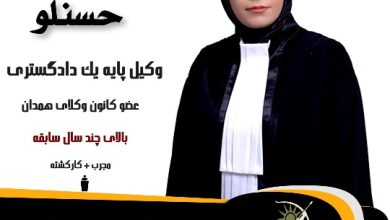 فائزه حسنلو