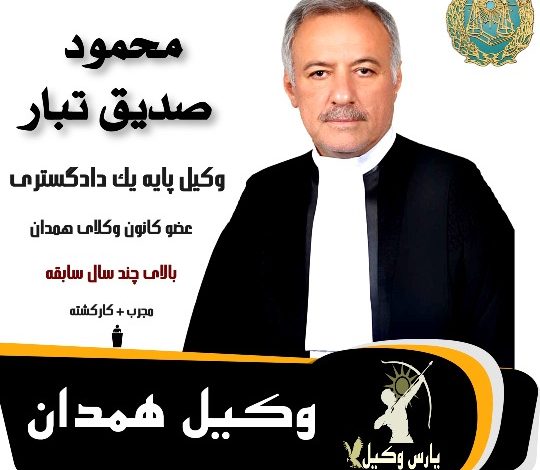 محمود صدیق تبار