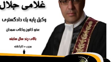 مهدی غلامی جلال