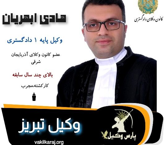 هادی ابهریان