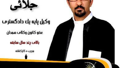 وحید جلائی