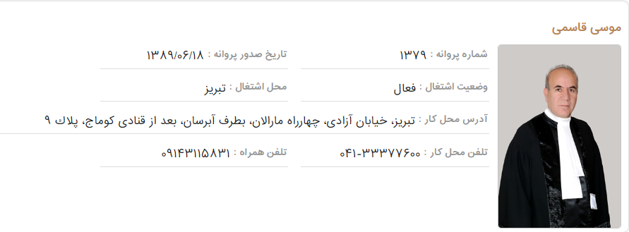 وکیل تبریز قاسمی