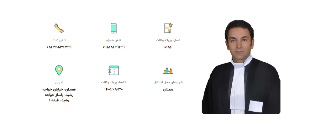 وکیل جواد صاحبی