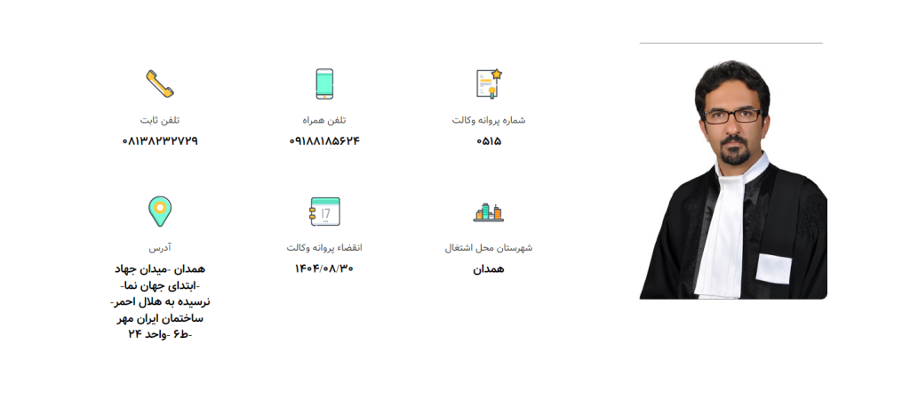 وکیل همدان جلائی