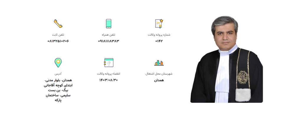 وکیل همدان عزیزی