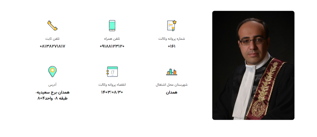 وکیل همدان غلامی