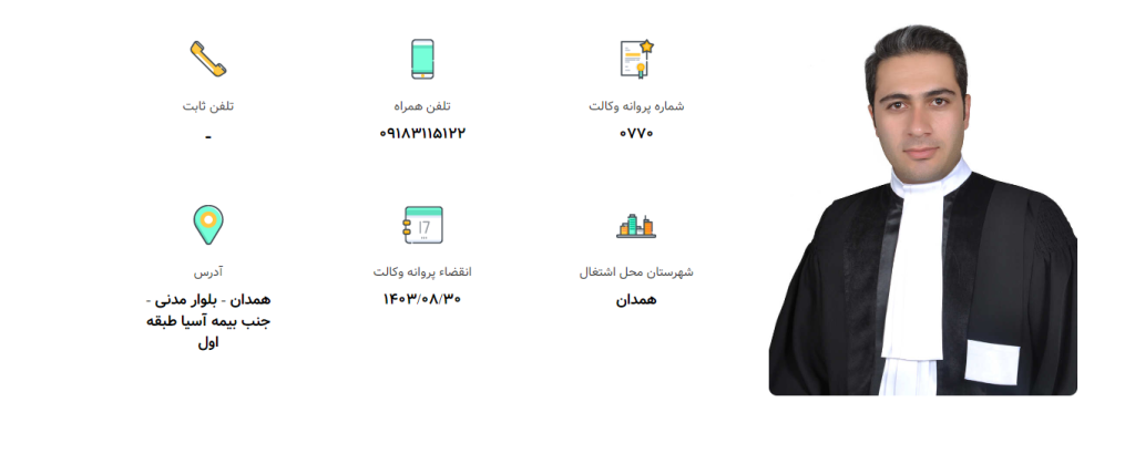 وکیل همدان فریدونی