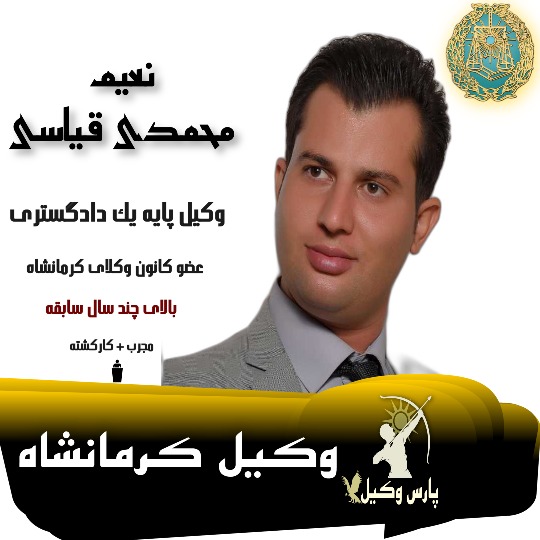 نعیم محمدی