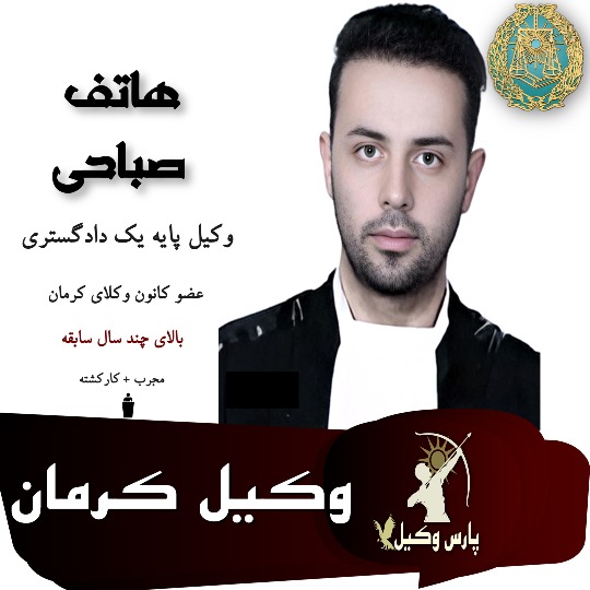 هاتف صباحی