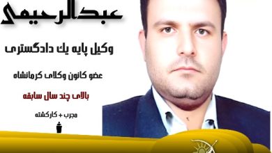 شهرام عبدالرحیمی