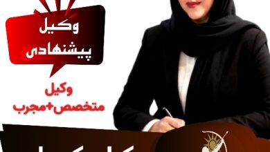 سمانه مرزبان وکیل کرمان