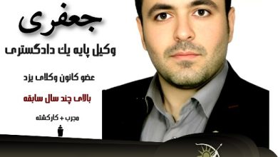 احسان جعفری