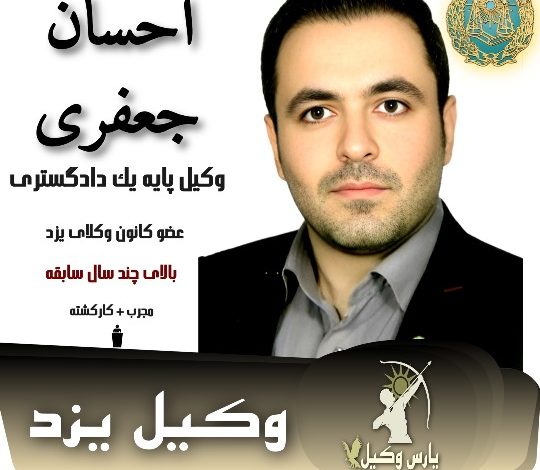 احسان جعفری