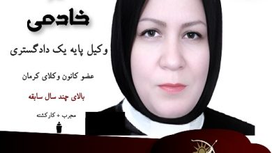 الیزا خادمی