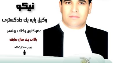 بهنام نیکو