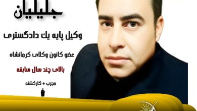 جواد جلیلیان
