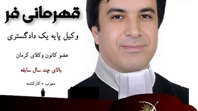 حجت قهرمانی