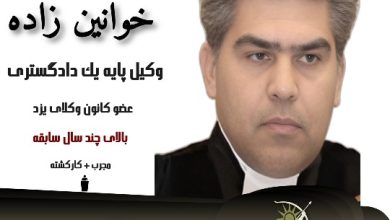 حسین خوانین زاده