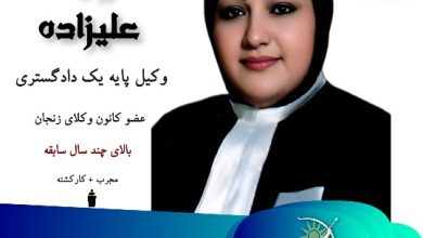 رویا علیزاده