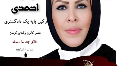 زهرا احمدی