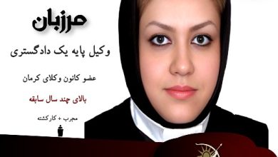 سمانه مرزبان