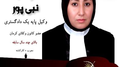 سودابه نبی پور