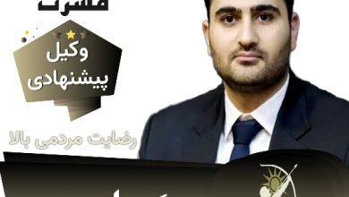 سینا مسرت