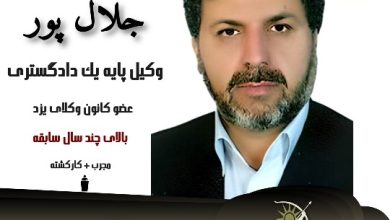 عبدالمجید جلال پور