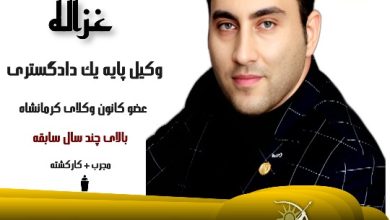 علی غزاله