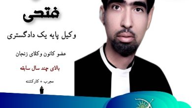 علی فتحی