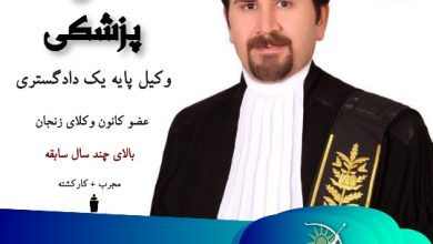 علی پزشکی
