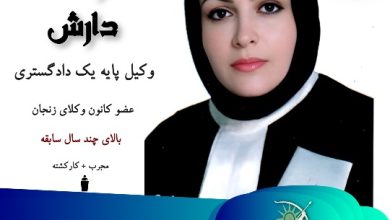 فرشته دارش