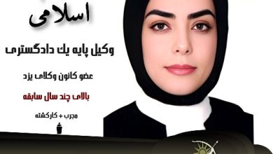 مریم اسلامی