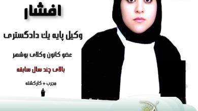 مریم افشار