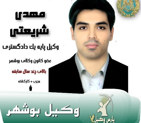 مهدی شریعتی