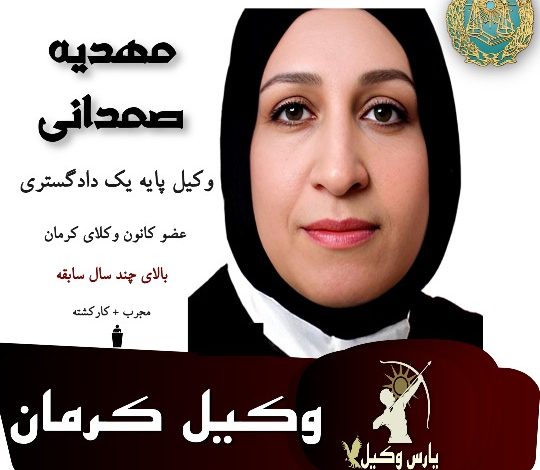 مهدیه صمدانی