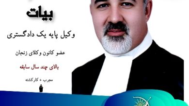 ناصر بیات