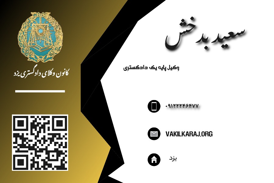 وکی سعید بدخش